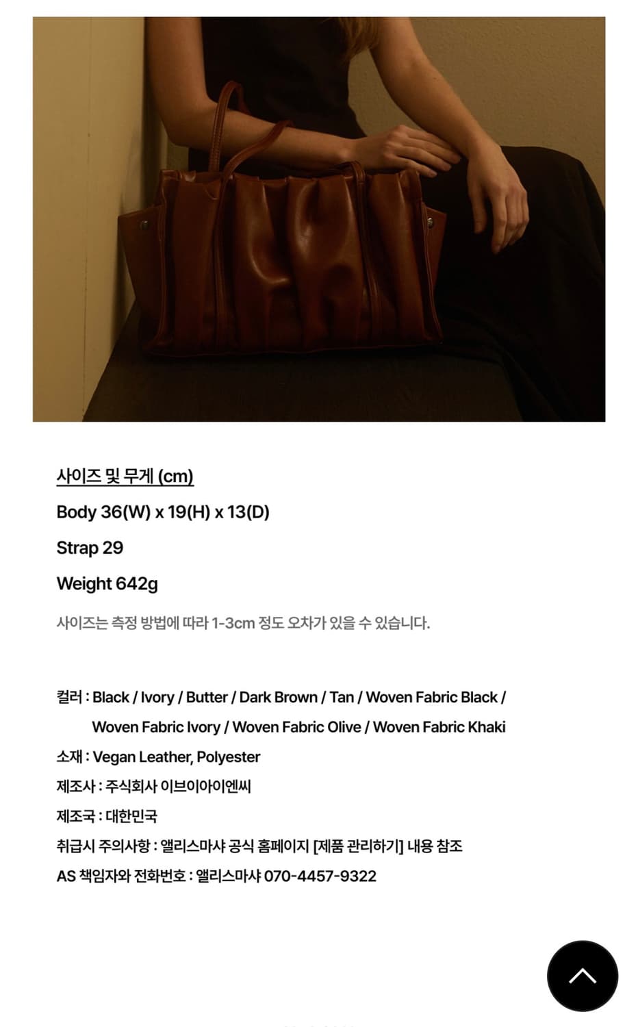 앨리스마샤 래버 숄더백 다크브라운 상품이미지6