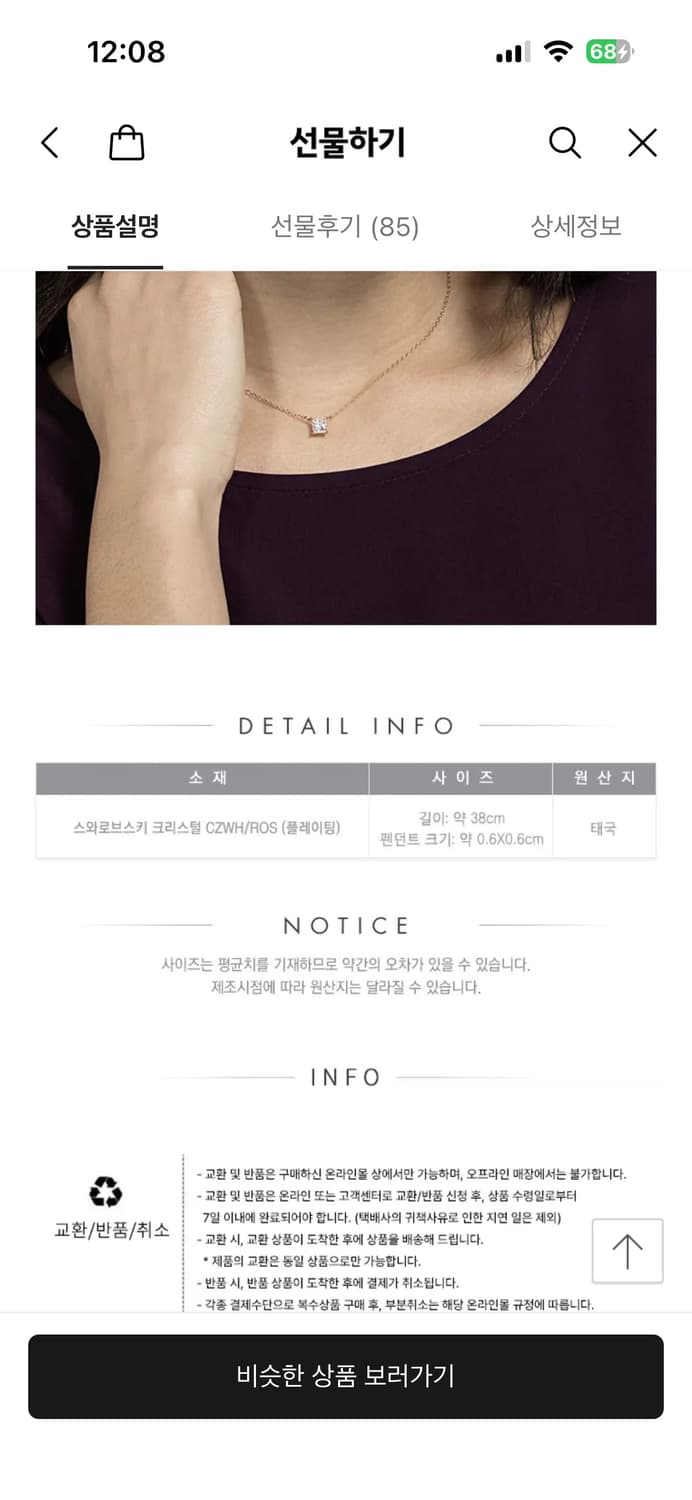 스와로브스키 ATTRACT SQUARE 로즈골드 네크리스 상품이미지6