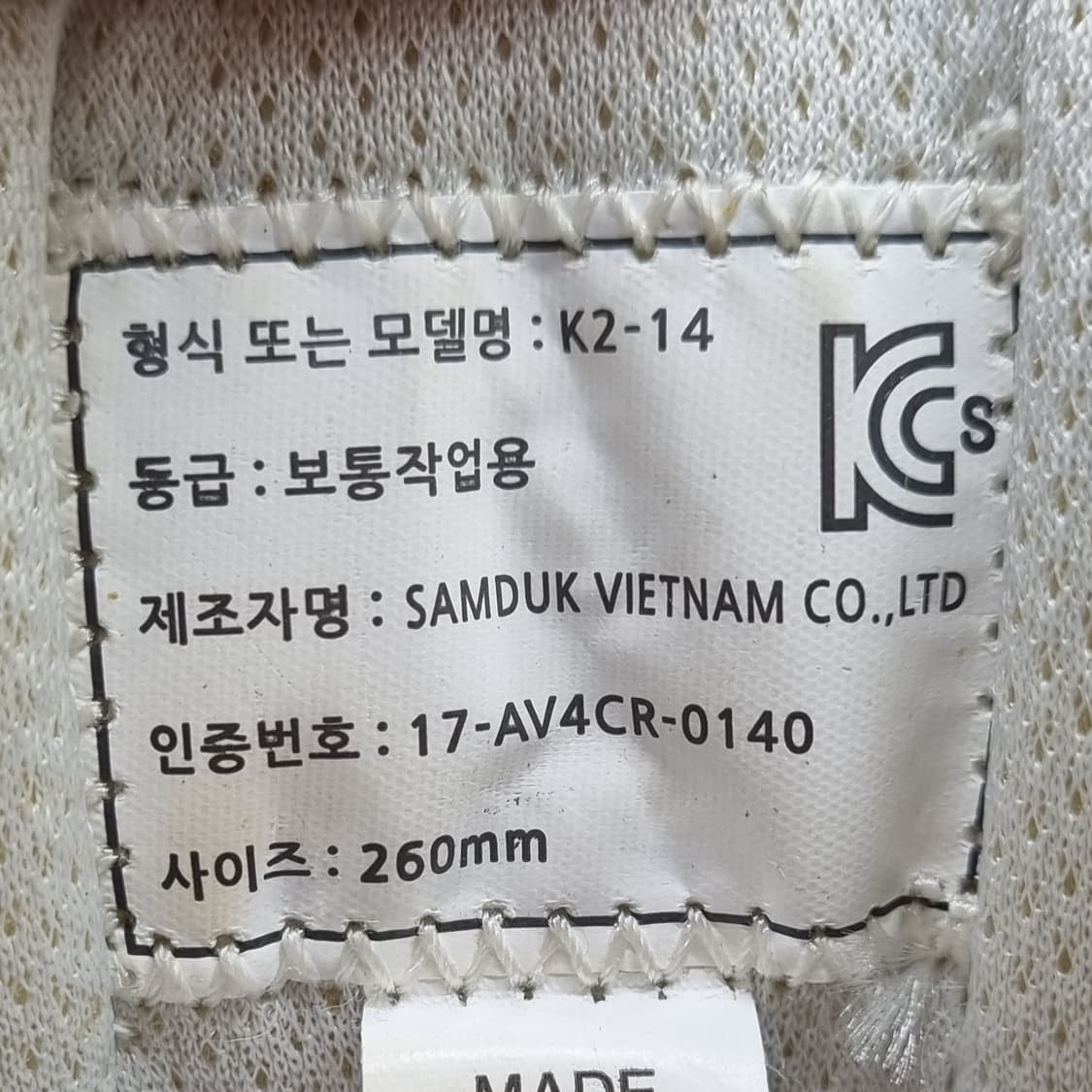 k2 -14 안전화260 상품이미지6