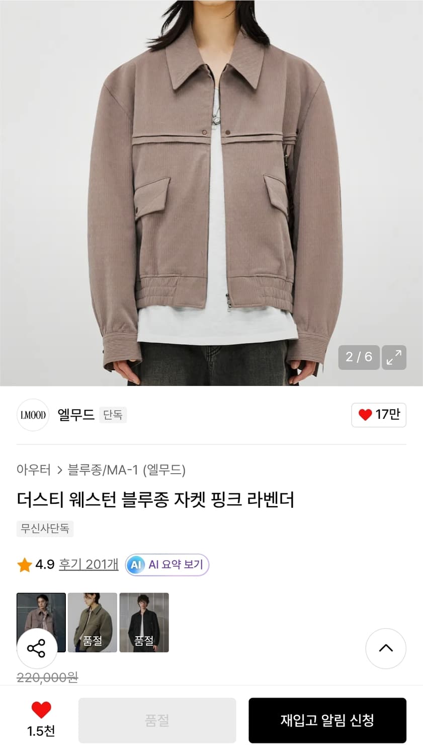 LMOOD 엘무드 더스티 웨스턴 블루종 라벤더 상품이미지2