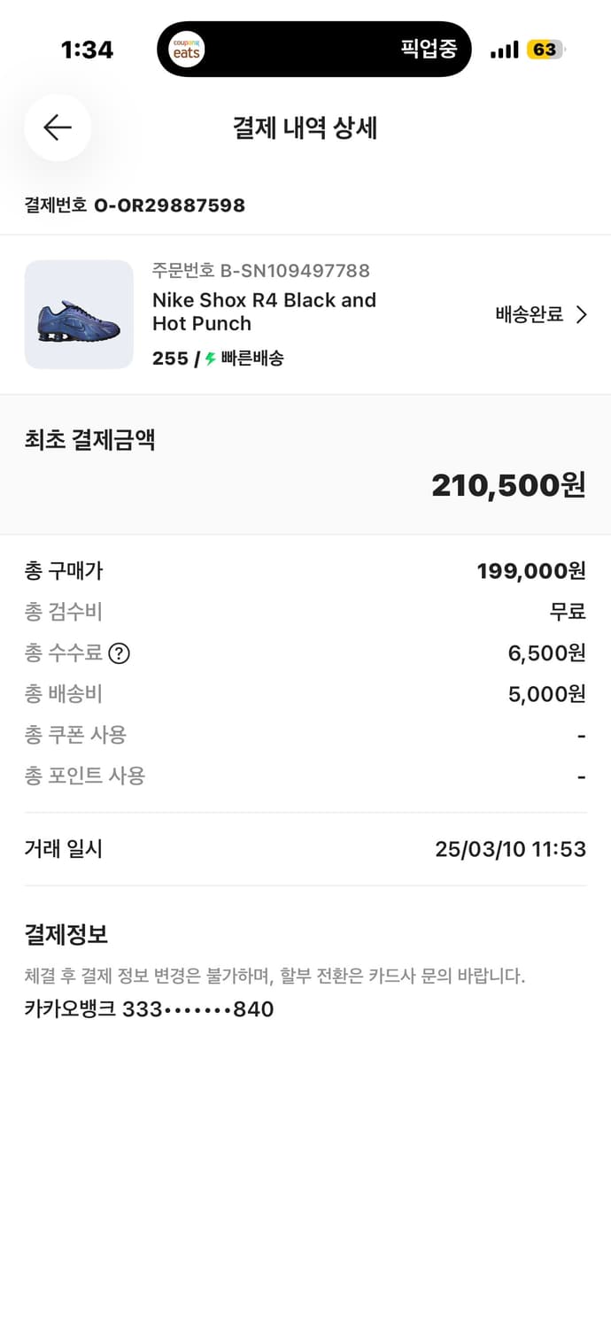 나이키 샥스 R4 블랙 앤 핫펀치 255 상품이미지2