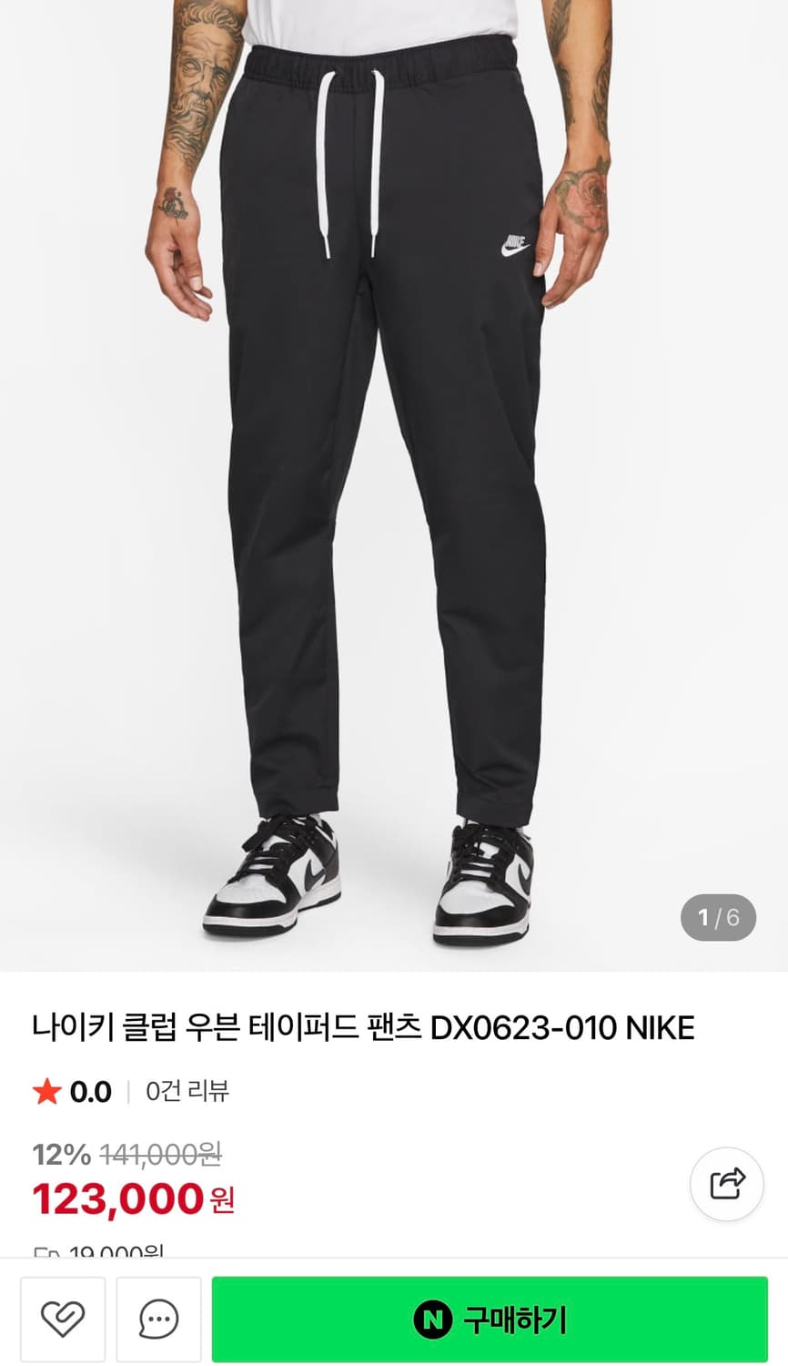 [정가 12만원] 나이키 클럽 우븐 팬츠 XL 상품이미지2