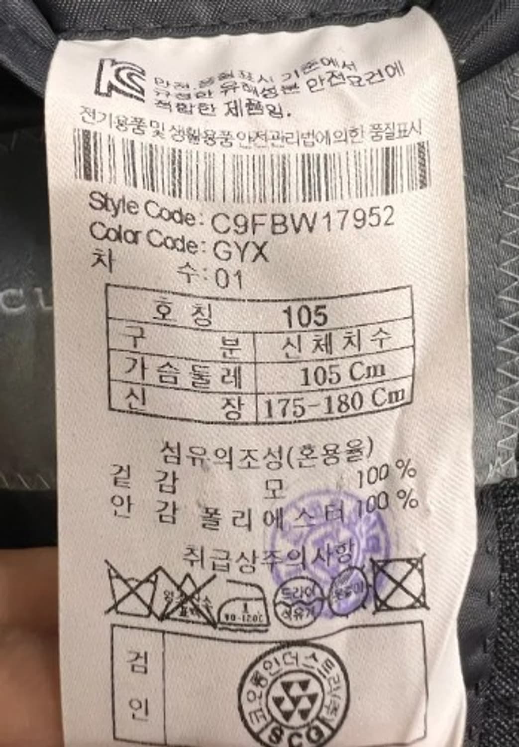 커스텀멜로우 남성 그레이체크울자켓 105 상품이미지5