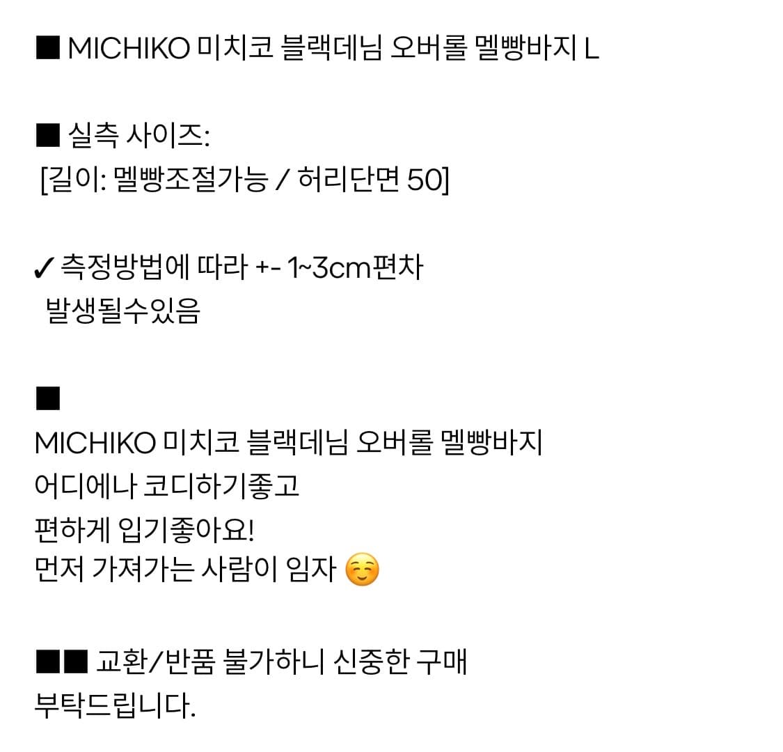 미치코런던 오버롤 멜빵바지 MICHIKO LONDON 상품이미지7