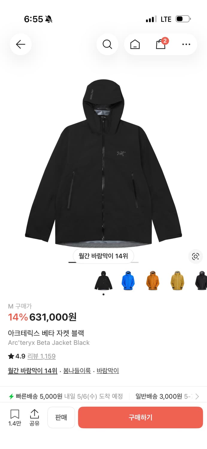 아크테릭스 베타 자켓 상품이미지1