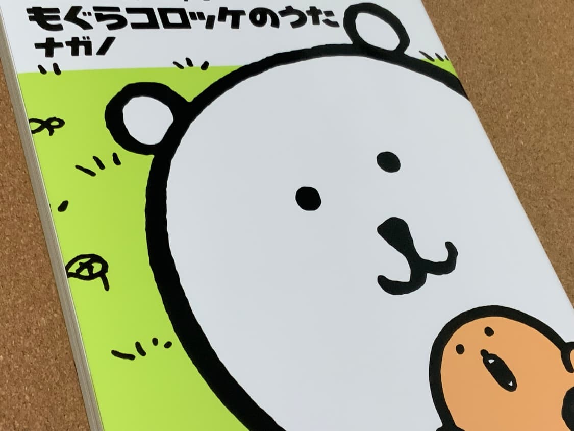 농담곰 담곰이 만화책 상품이미지3