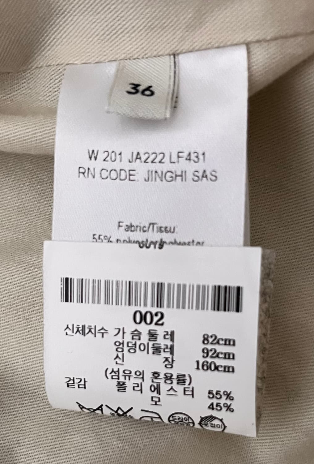 르메르 LEMAIRE 테일러드 자켓 36 상품이미지6