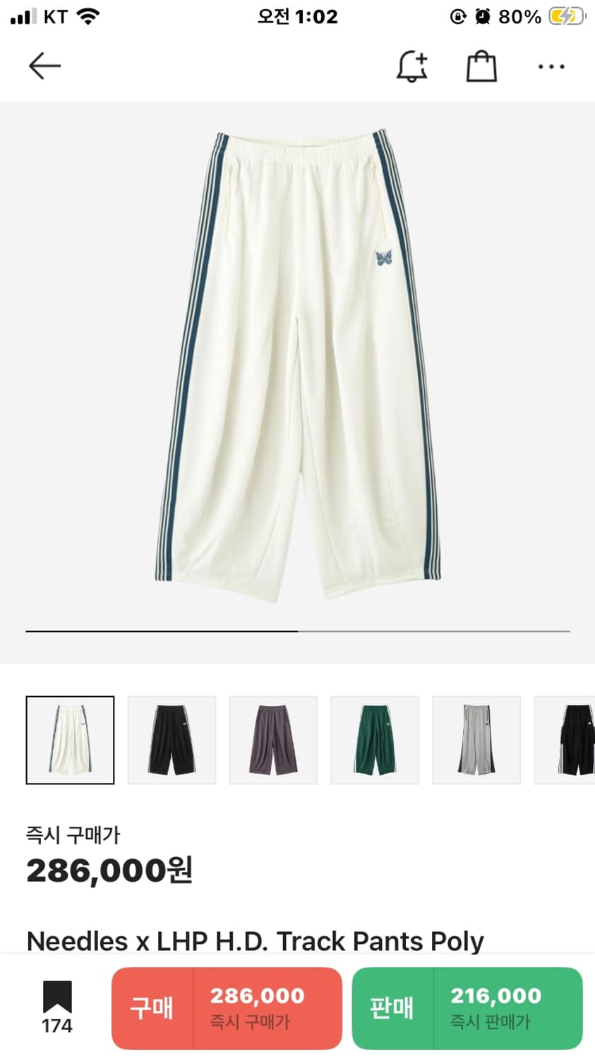 니들스 LHP HD 트랙 팬츠 상품이미지1