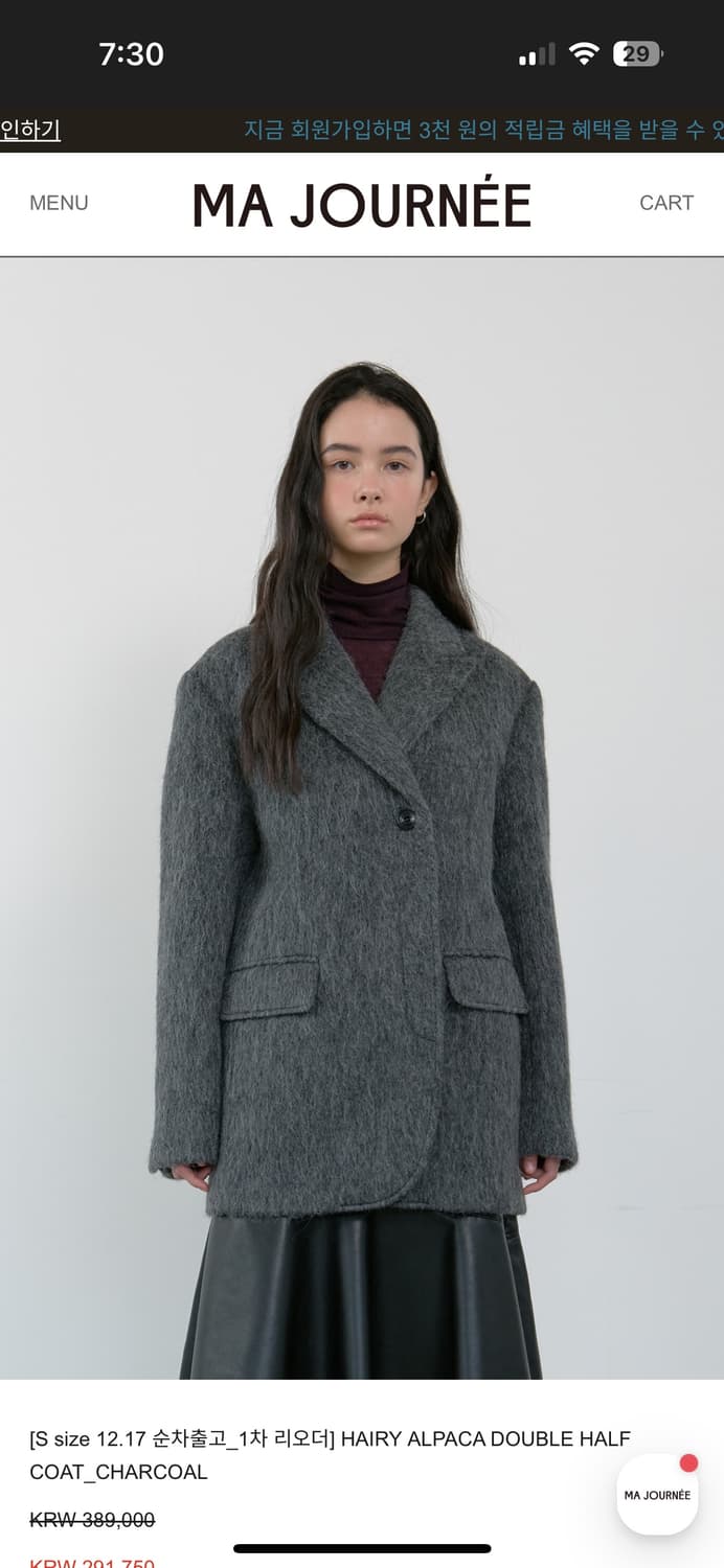 마조네 울 자켓 상품이미지1