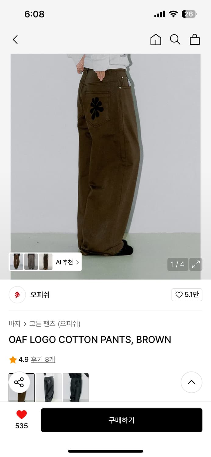 Oafish cotton pants brown 상품이미지2