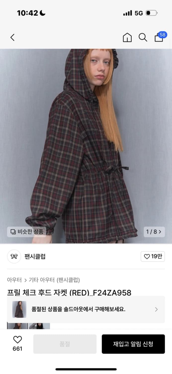 팬시클럽 프릴 체크 후드 자켓 상품이미지2