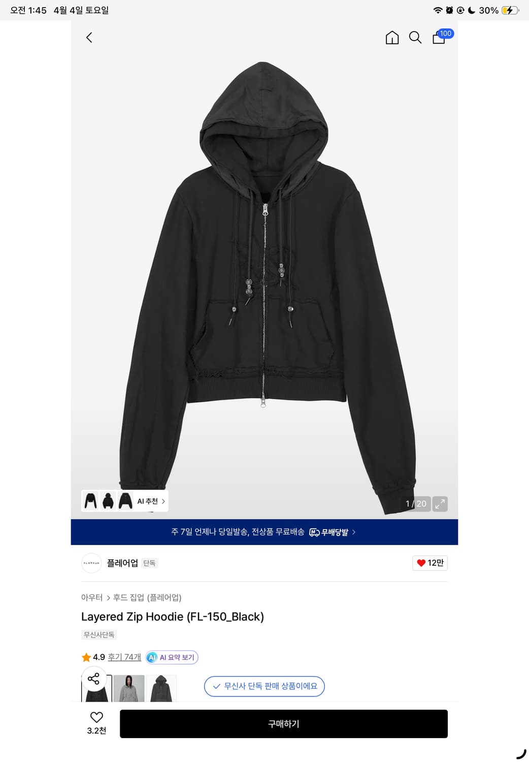 플레어업 레이어드 후드집업 2 상품이미지2