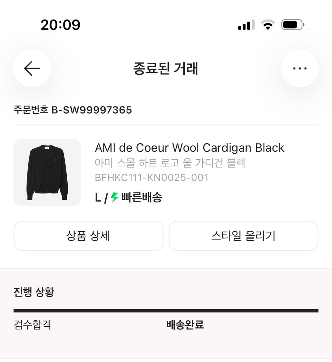 아미 가디건(L) 상품이미지2