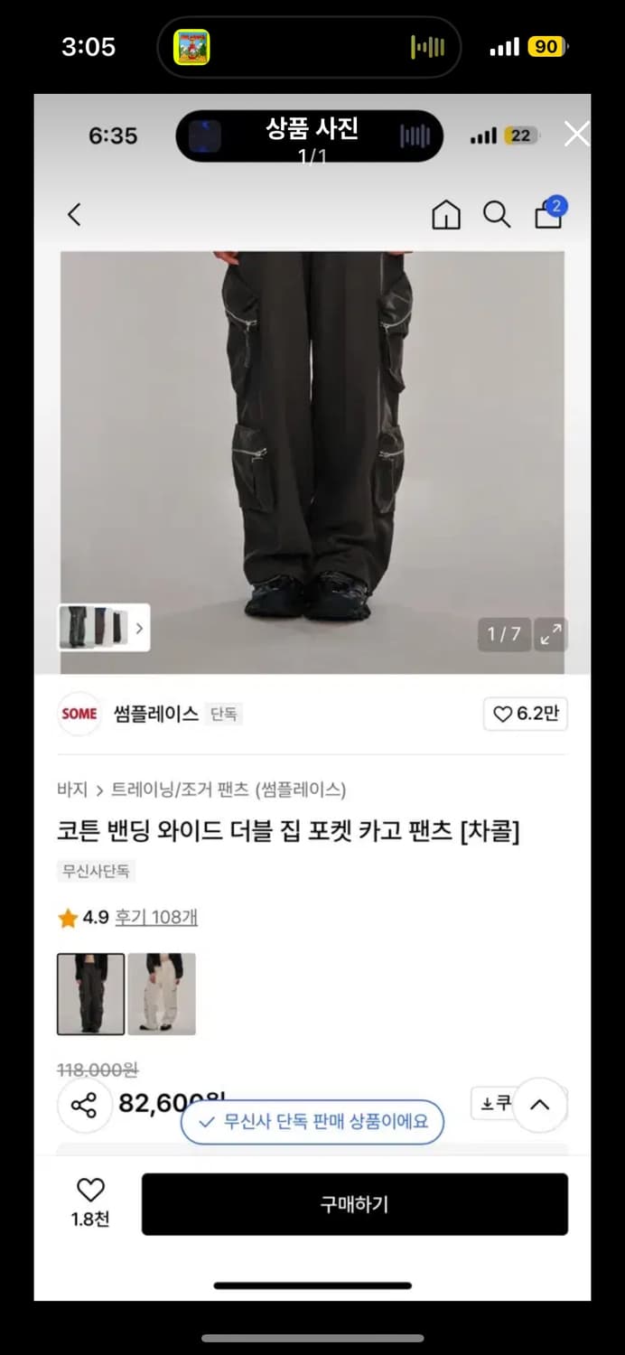 블랙 카고팬츠 썸플레이스 상품이미지1