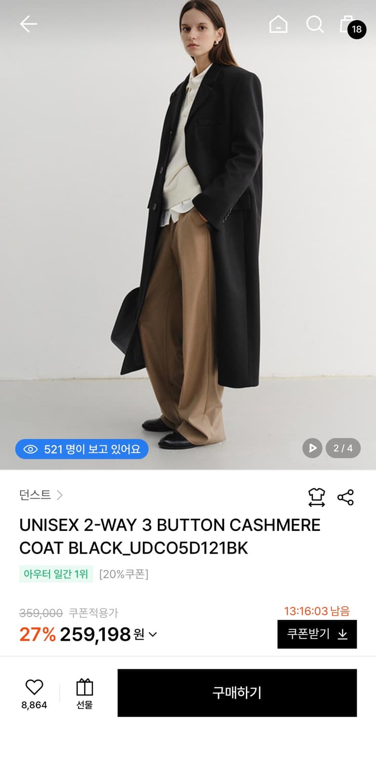 던스트 투웨이 쓰리버튼 캐시미어 상품이미지2