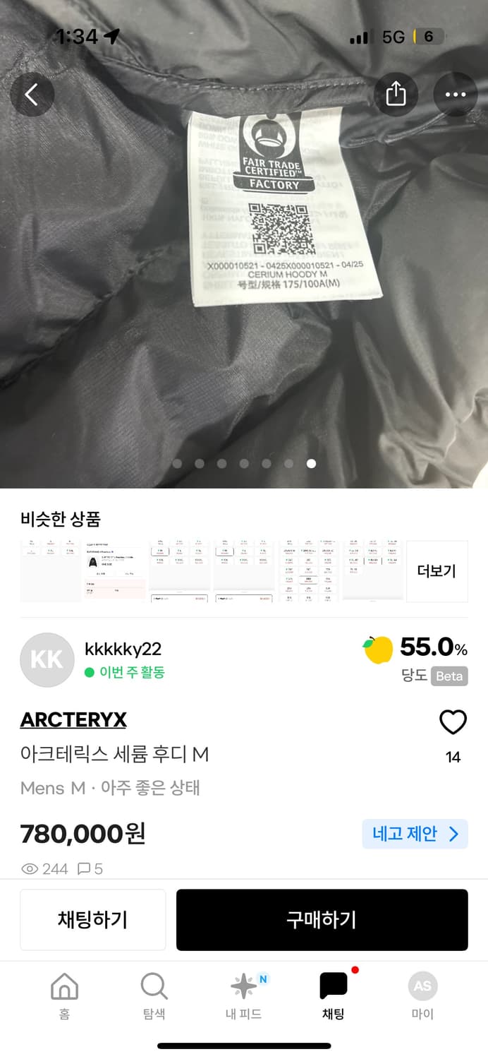 판매) 아크테릭스 세륨 후디 M 상품이미지3