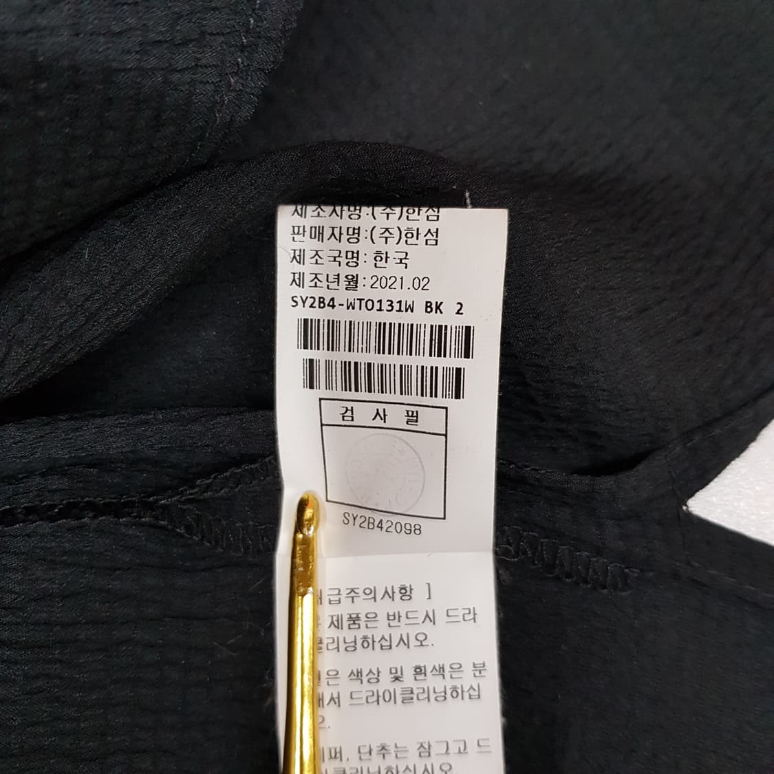 한섬 시스템 2021셔링 퍼프 슬리브 블라우스 82-94-160사이즈 상품이미지8