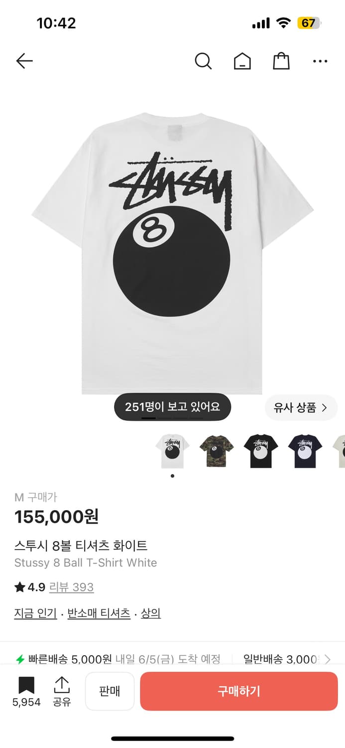 스투시 8볼 반팔 상품이미지6