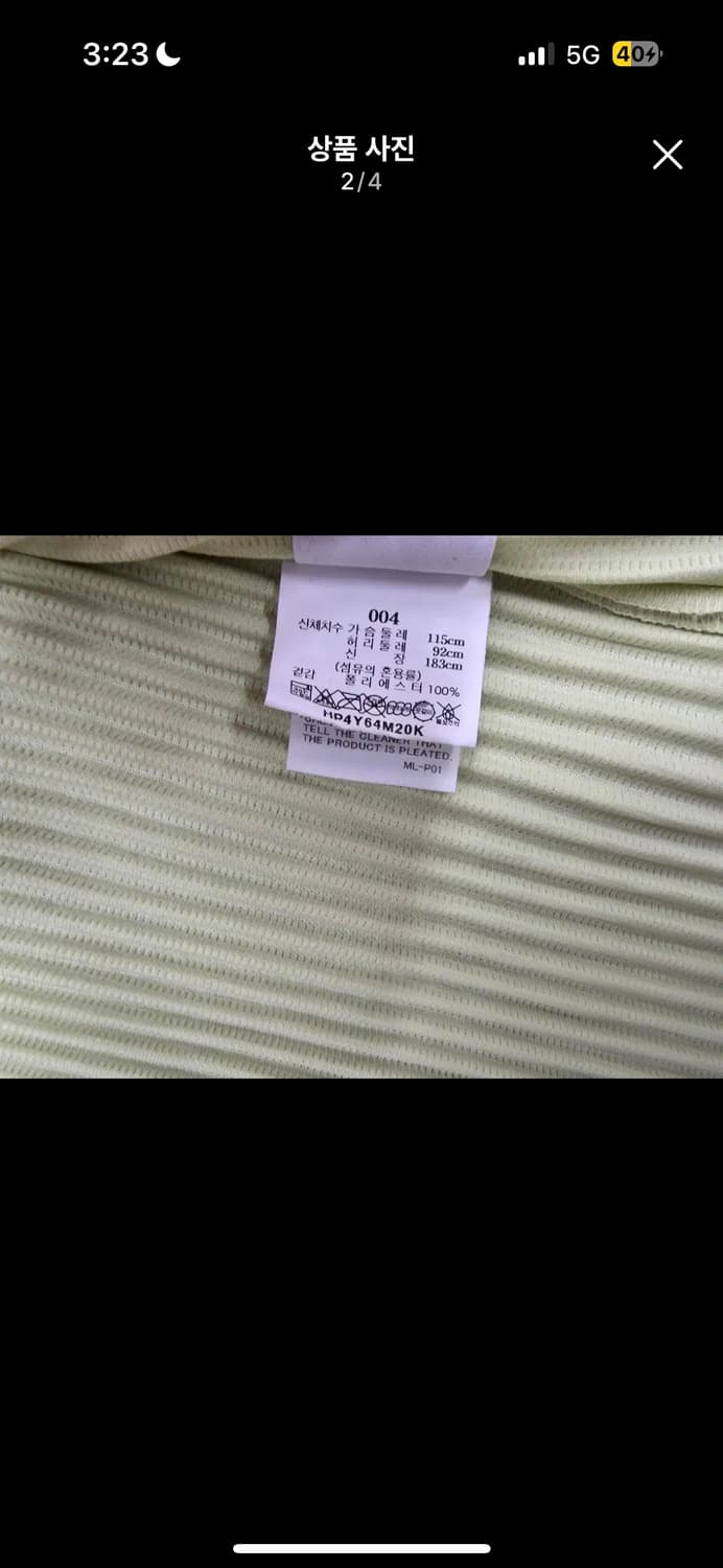 옴므플리세 스탠다드 셔츠 애플그린 004 상품이미지2