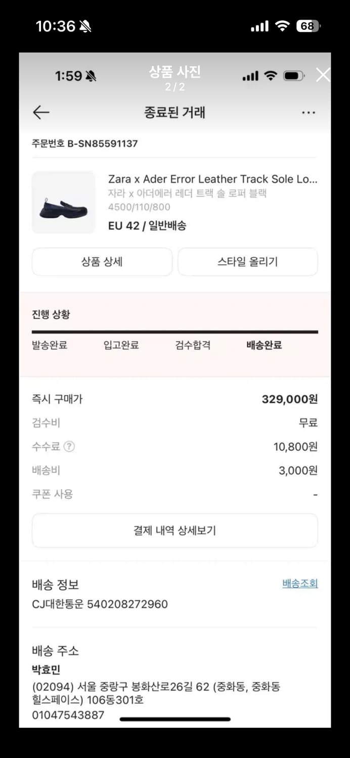 자라 x 아더에러 로퍼 상품이미지2