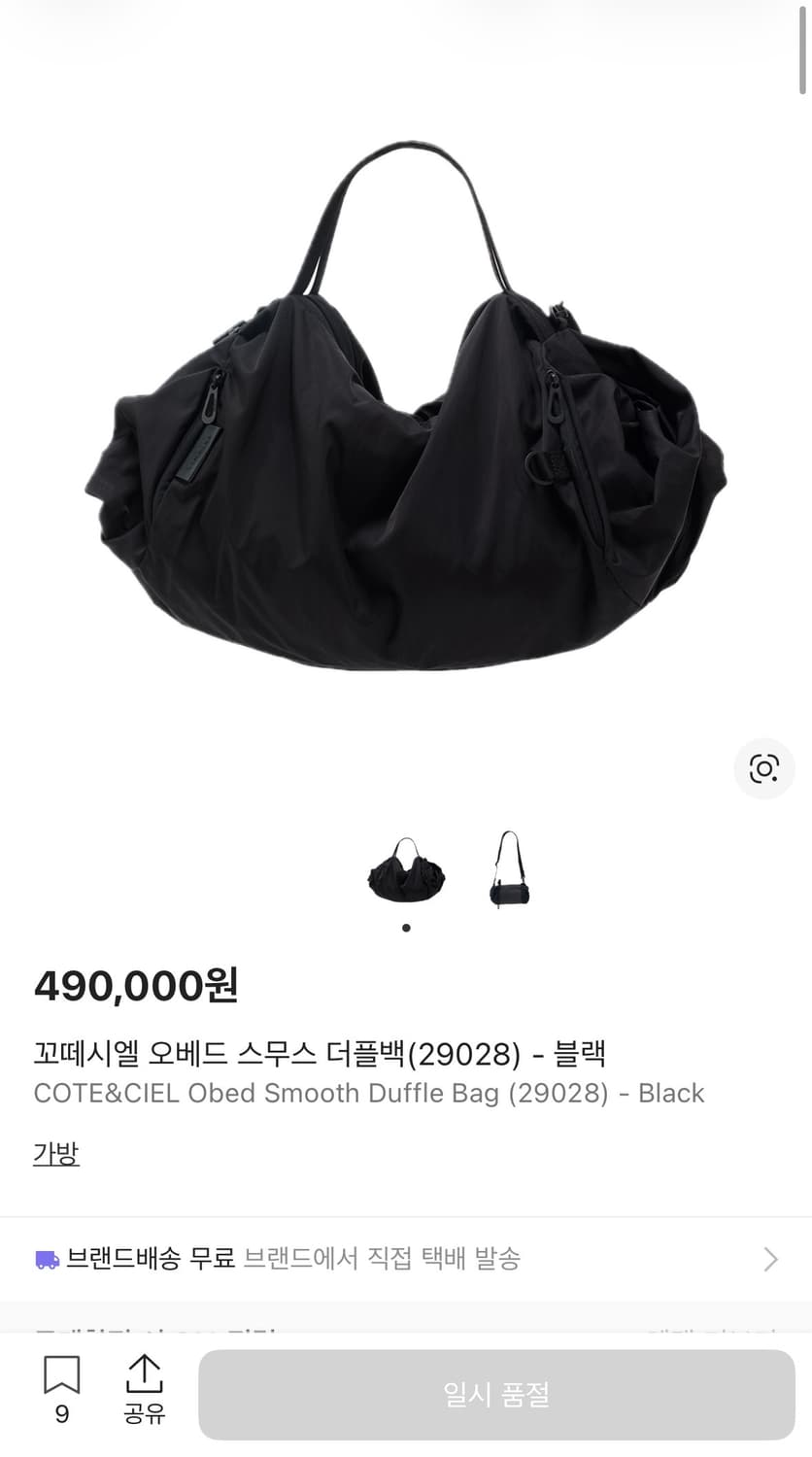 Cote&ciel꼬떼시엘 오베드 블랙 더플백 상품이미지3