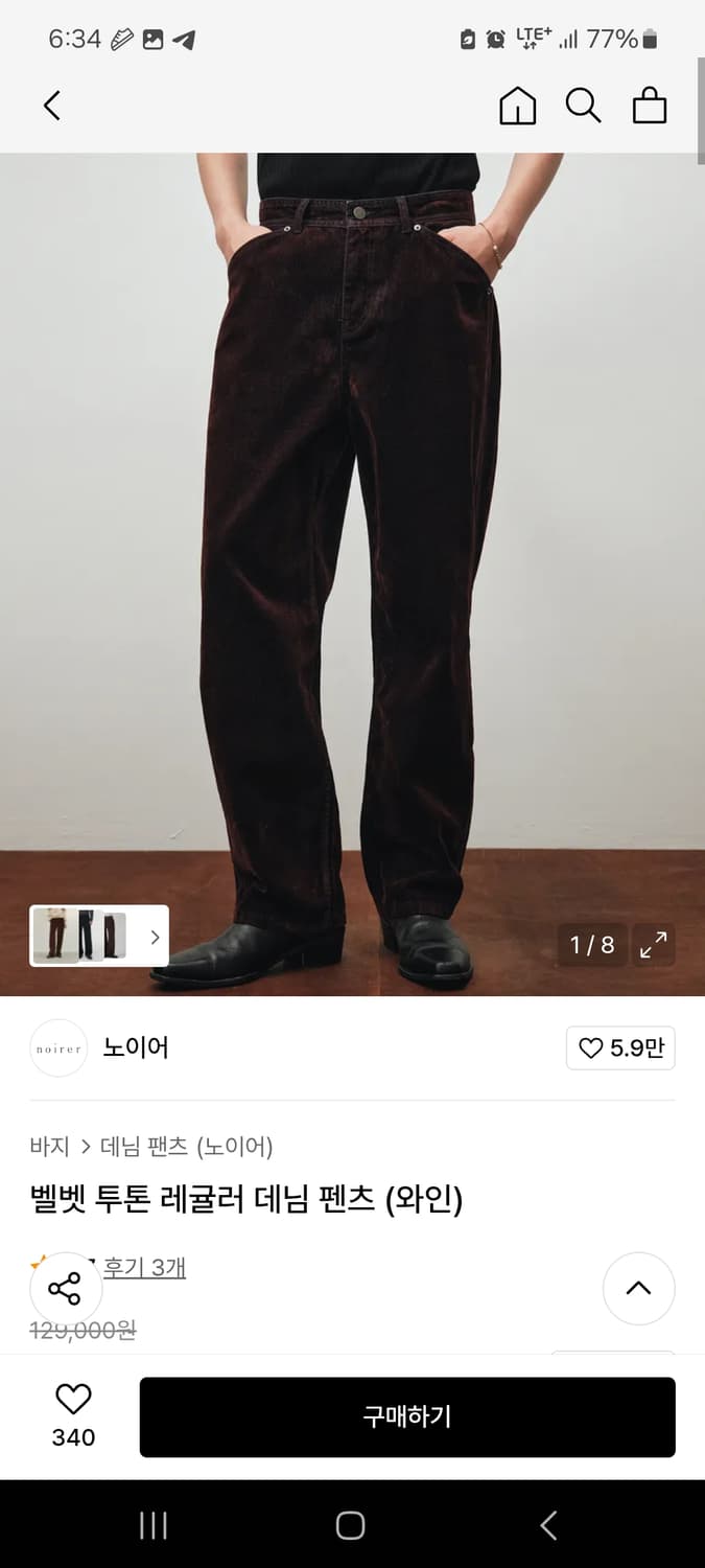 노이어 벨벳트러커 셋업 버건디 상품이미지2