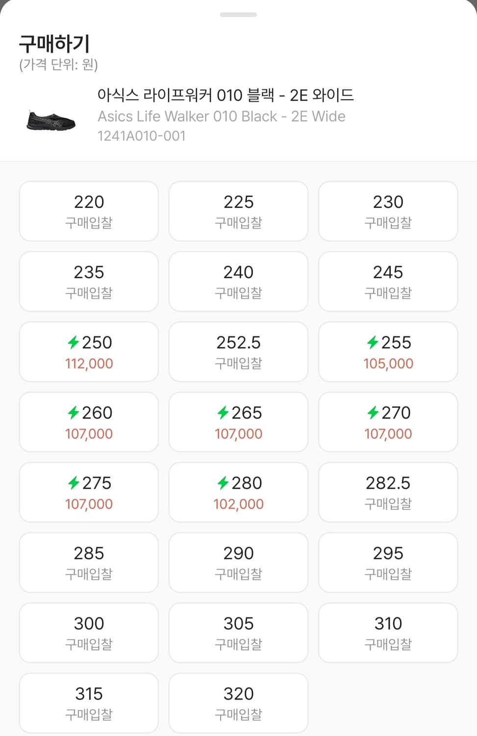 키코맛 아식스 라이프워커 101 2E와이드 블랙 275 상품이미지8