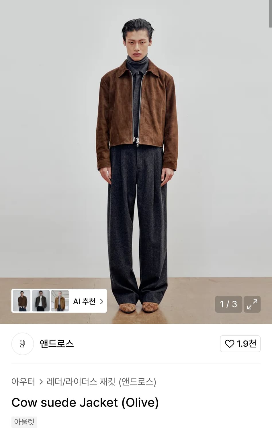 앤드로스 cow suede jacket (olive) 상품이미지1