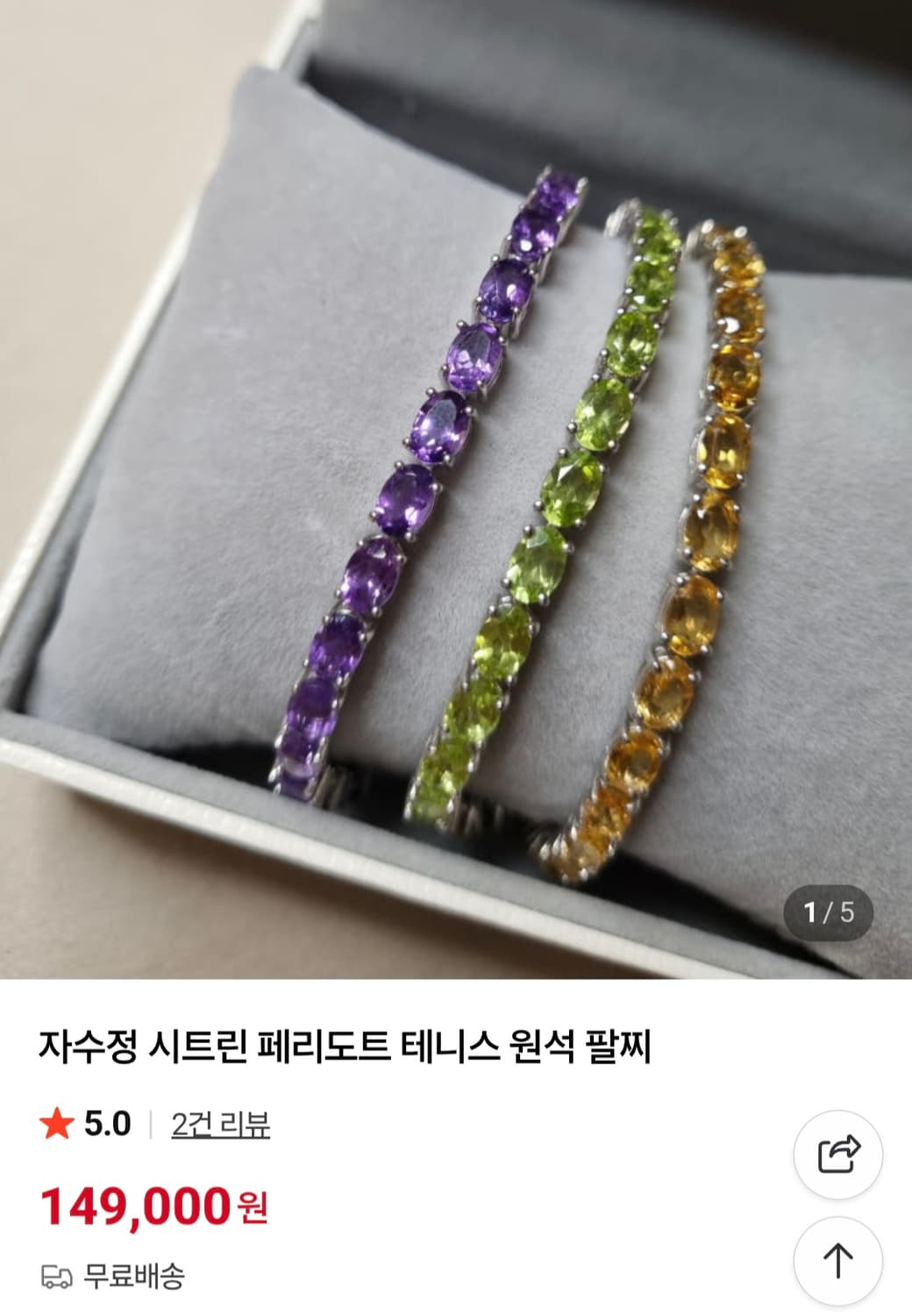 시트린 테니스 팔찌 (s925, 실버) 상품이미지5