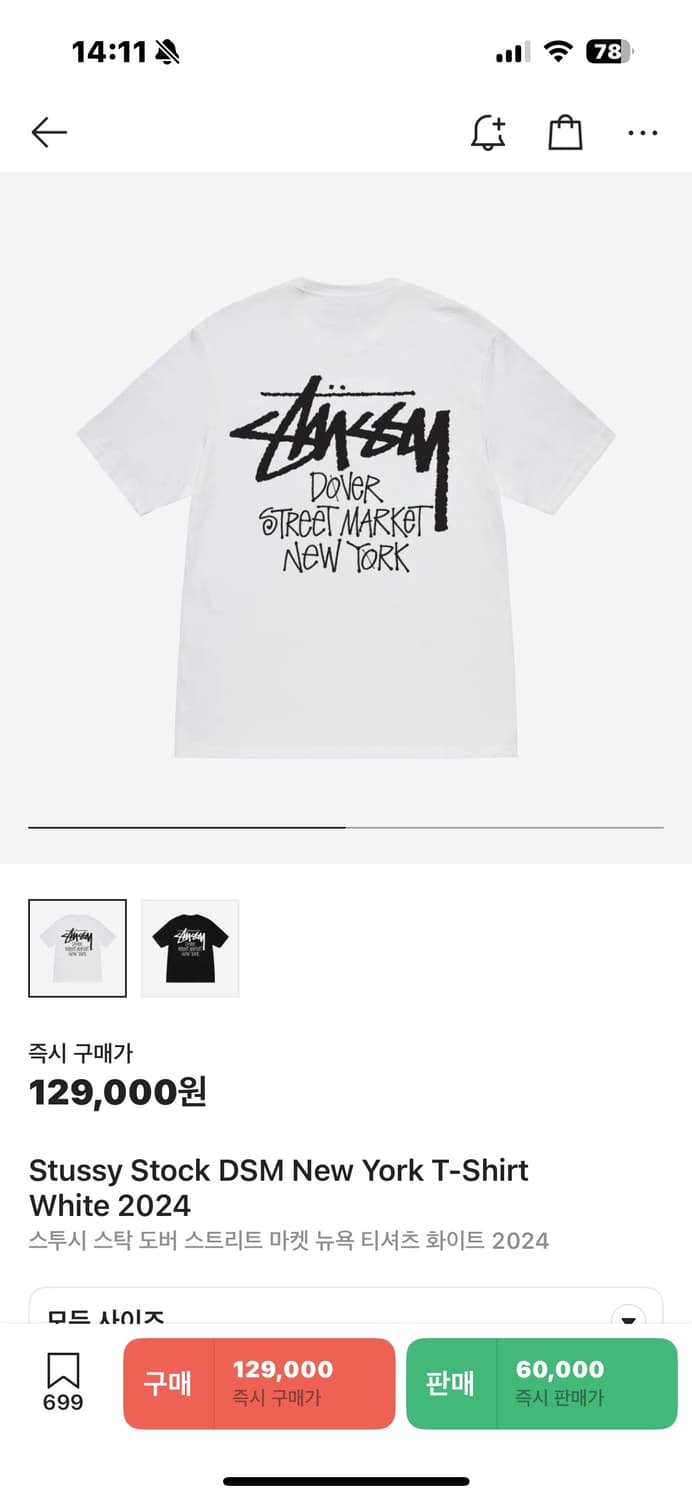 스투시 DSM 뉴욕 반팔티 L 상품이미지1