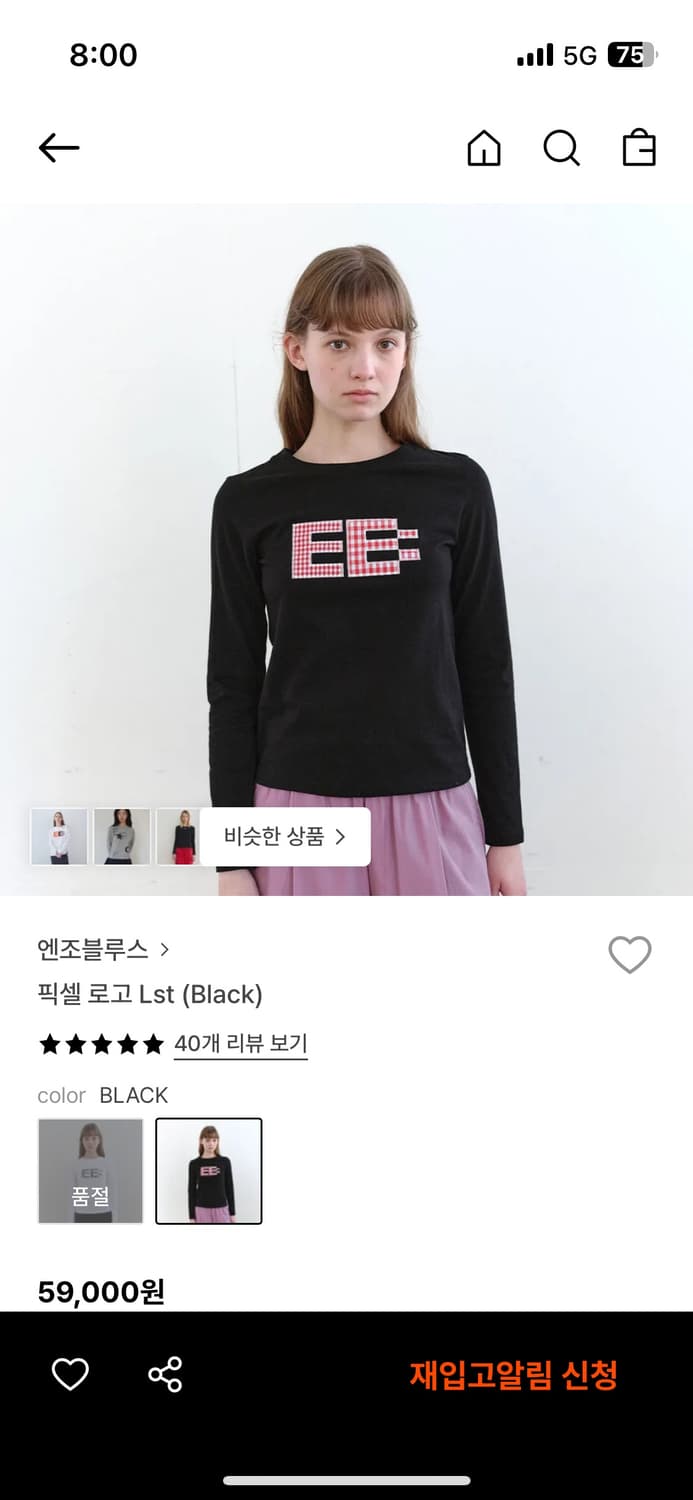 엔조블루스 픽셀 로고 티셔츠 상품이미지2