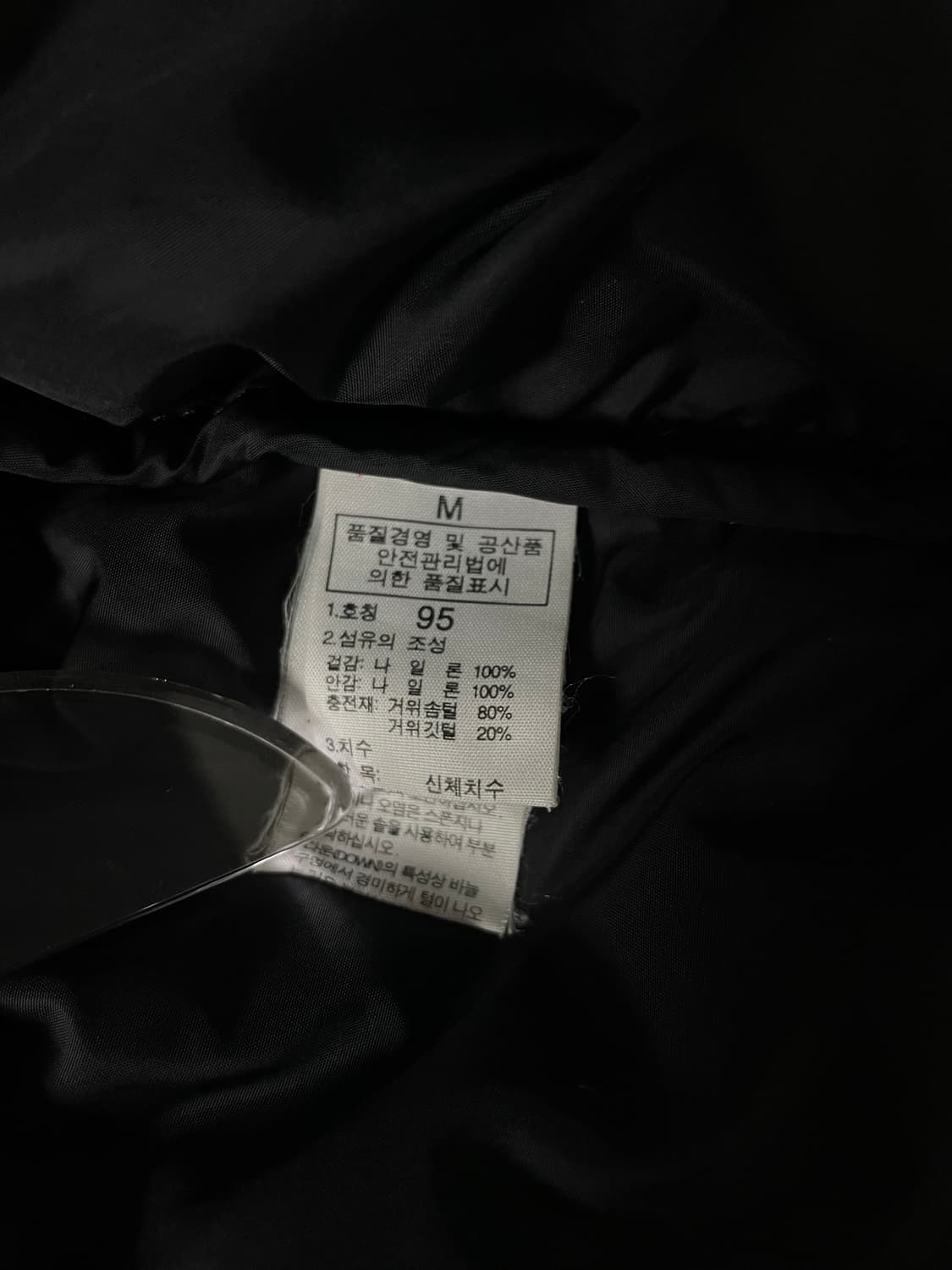 [M] 노스페이스 눕시 700 구스다운 패딩 상품이미지7