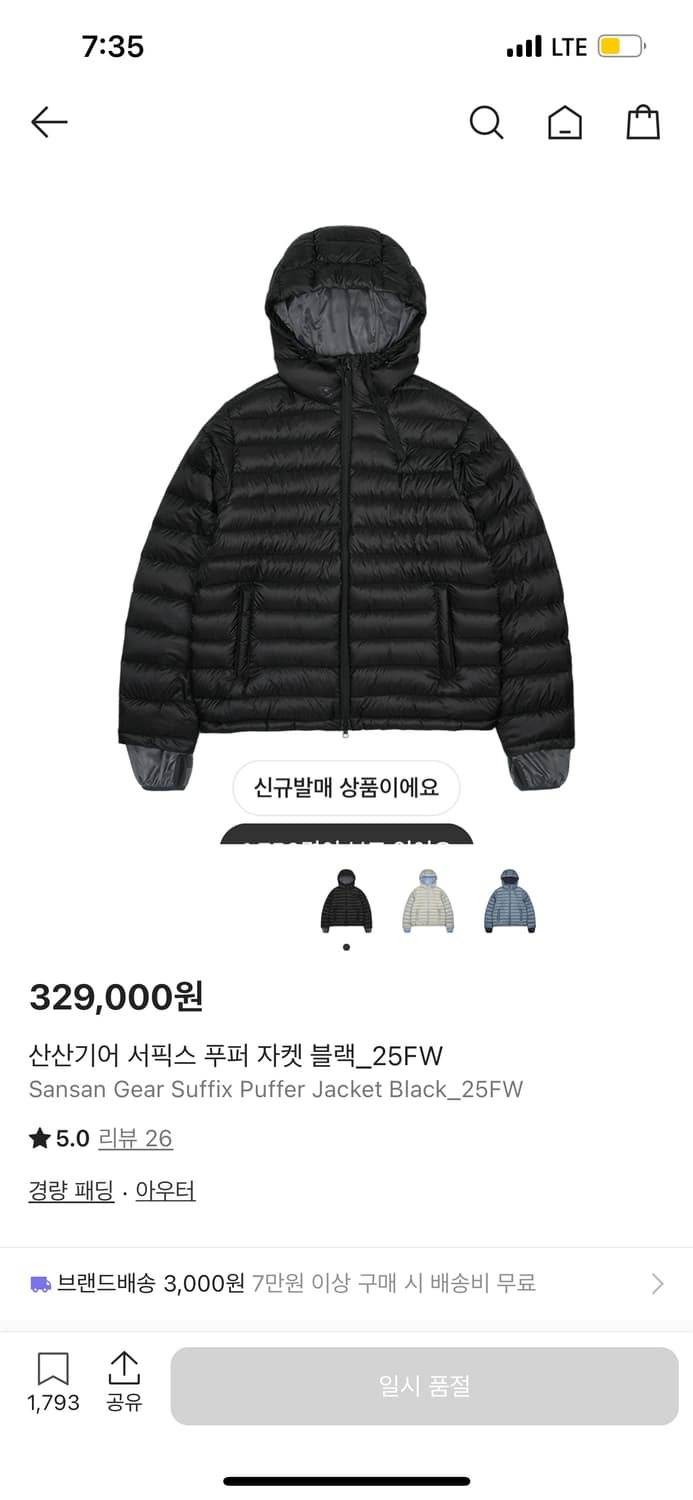 2사이즈 산산기어 25fw 서픽스 푸퍼 경량패딩 자켓 상품이미지1