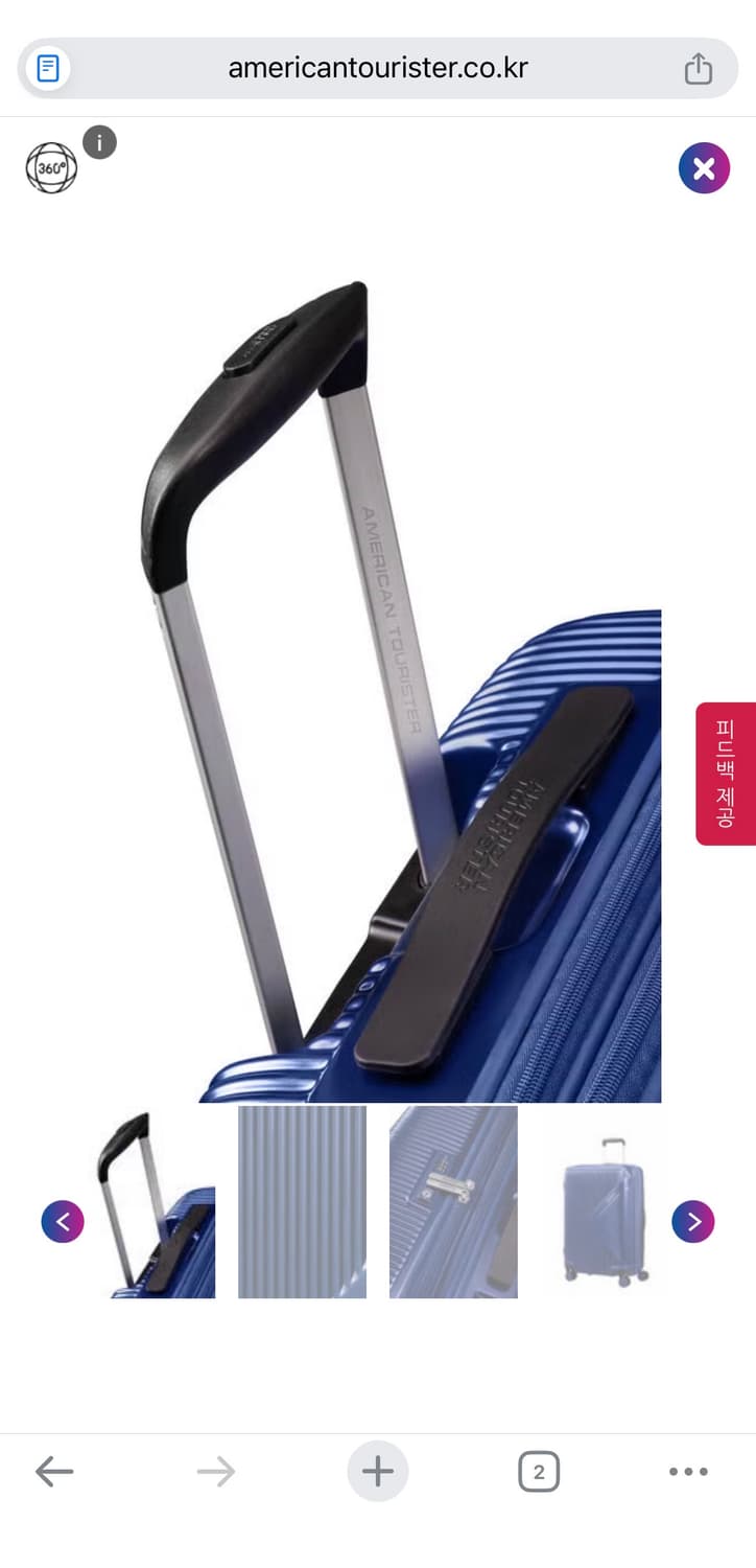[포장새제품.정가25.9만] 아메리칸투어리스터 25인치 캐리어 TSA 상품이미지7