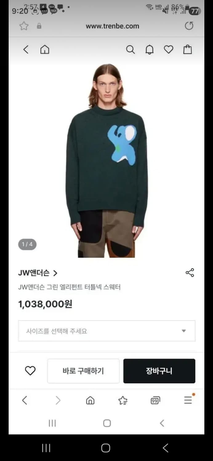 (XL) JW 앤더슨 엘리펀트 터틀넥 니트 상품이미지1