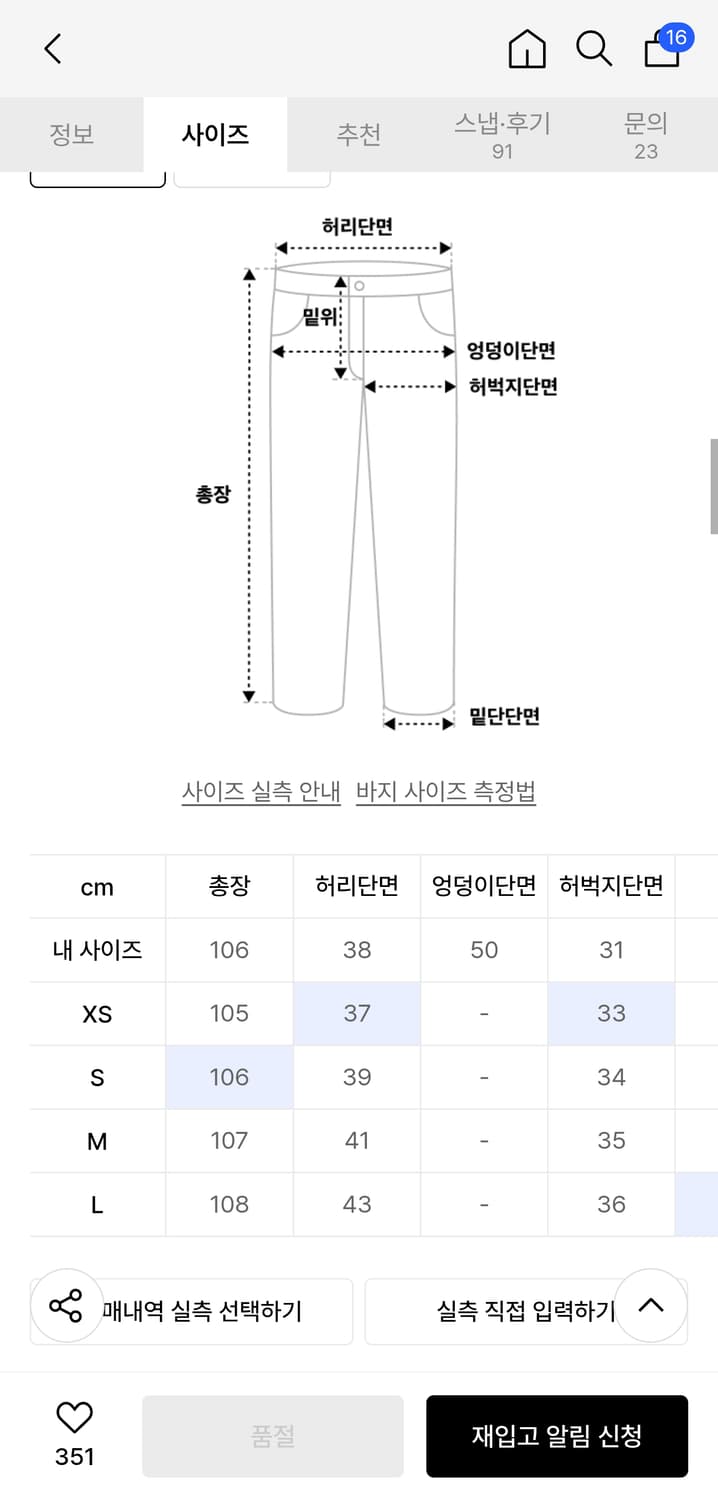 하이파이펑크 밸런스 와이드 진 라이트블루 상품이미지4