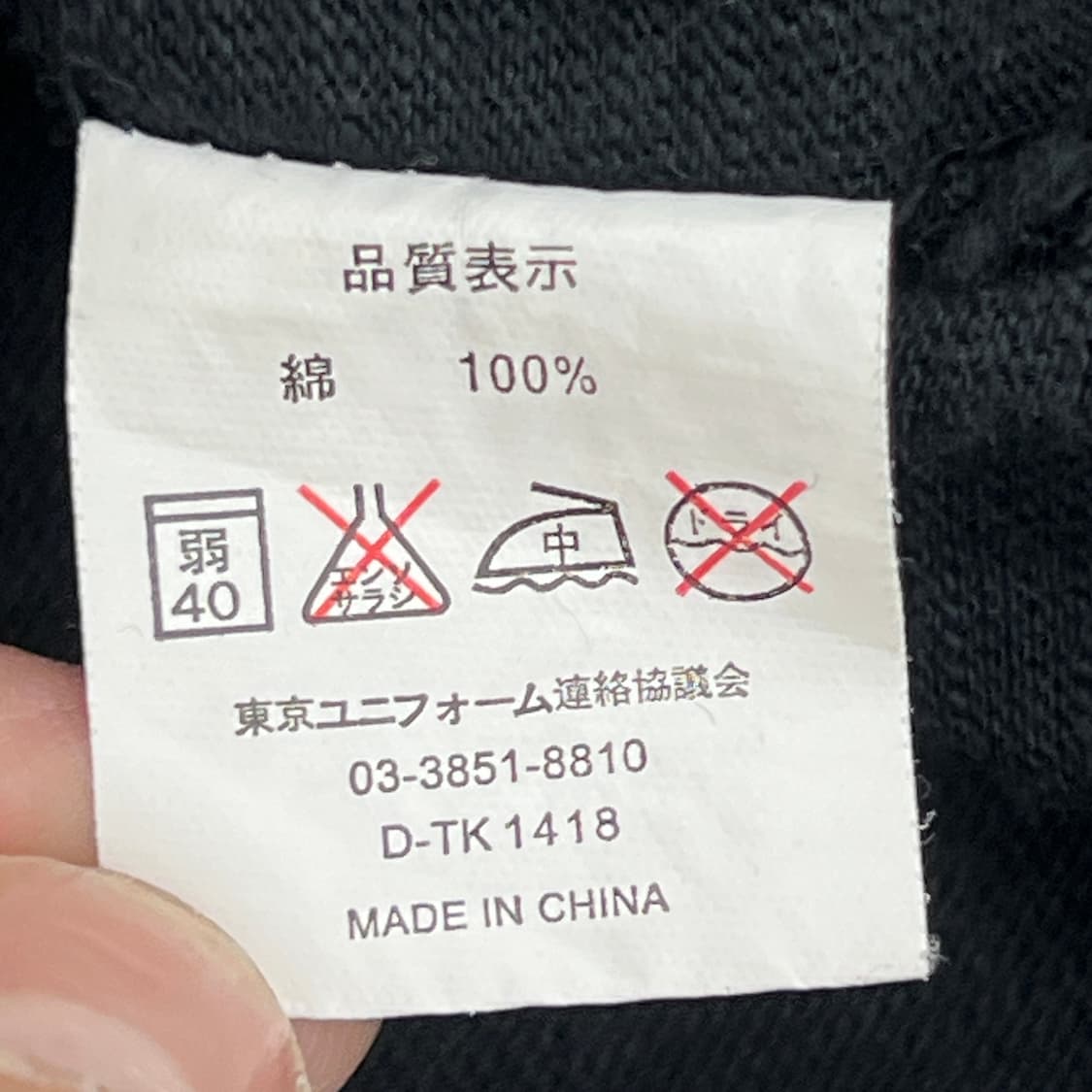 jpn vtg 빈티지 블랙 오리엔탈 프린팅 반팔 티셔츠 L 상품이미지8