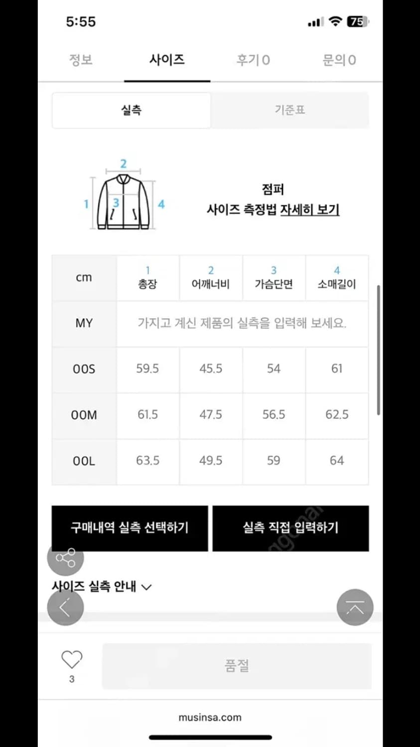 질스튜어트 저스트 트러커 레더 자켓 상품이미지6