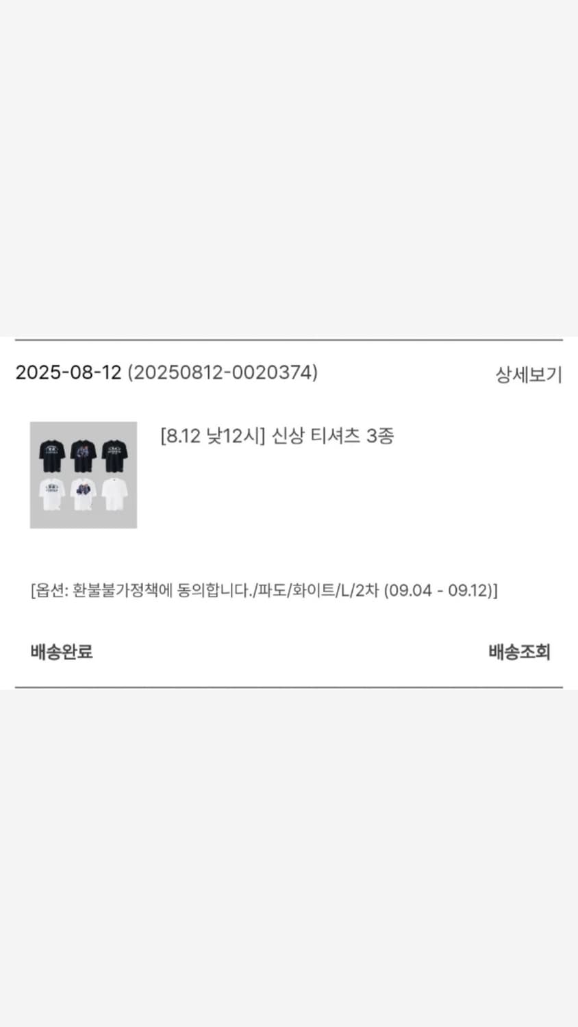 [당일출고,L사이즈] 새상품급 압도 부산 파도 반팔 상품이미지5