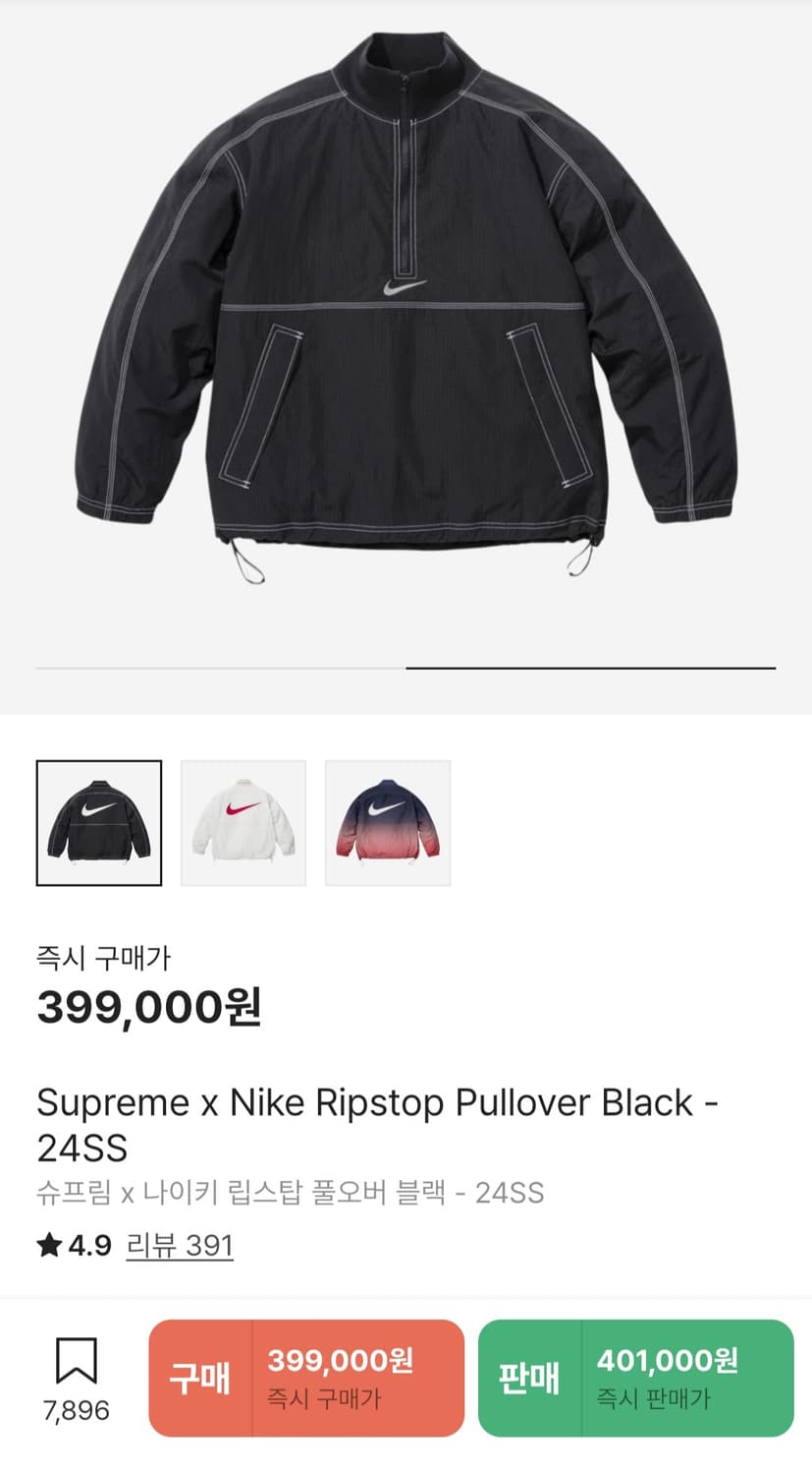 슈프림x나이키 콜라보 립스탑 풀오버 블랙 상품이미지1