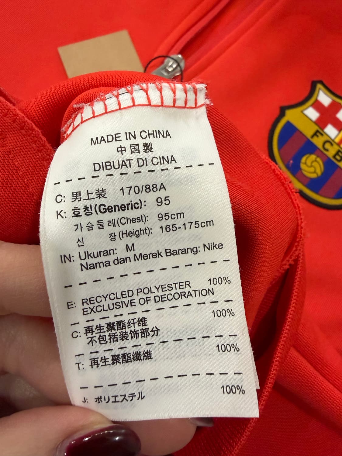 331. 나이키 바르셀로나 져지 트랙탑 상품이미지4