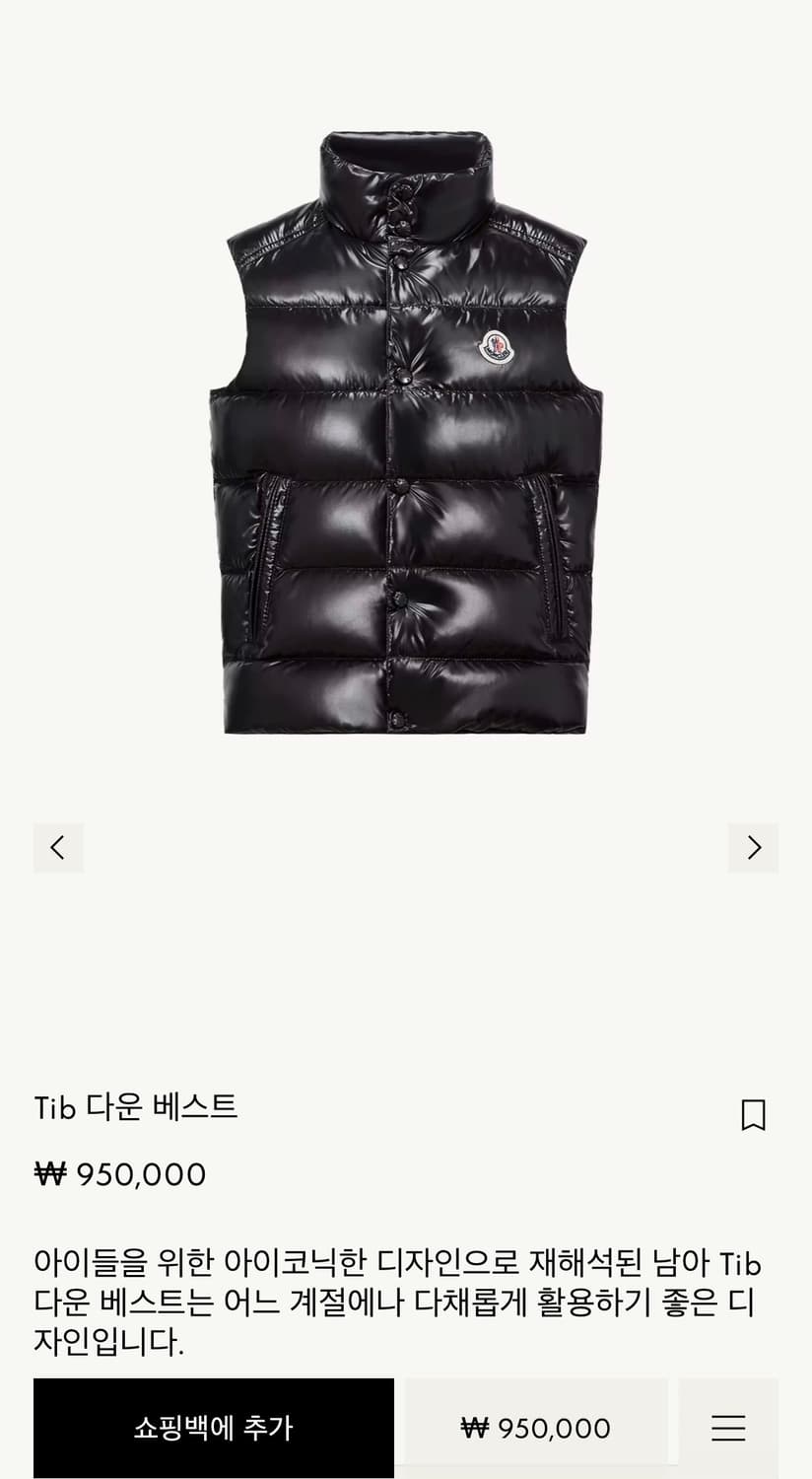 몽클레어 키즈 TIB 패딩 조끼(4세) 상품이미지1