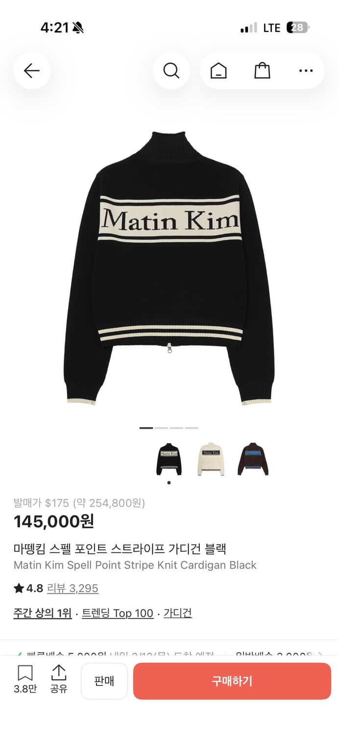 마땡킴 가디건 L 상품이미지1