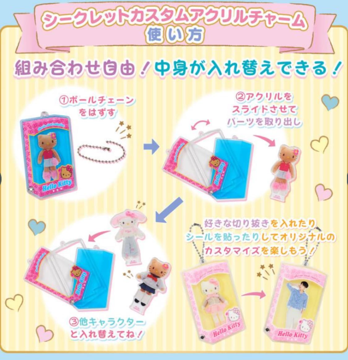 산리오 헬로키티 클로젯 커스텀 랜덤 아크릴 키링 미개봉 상품이미지4