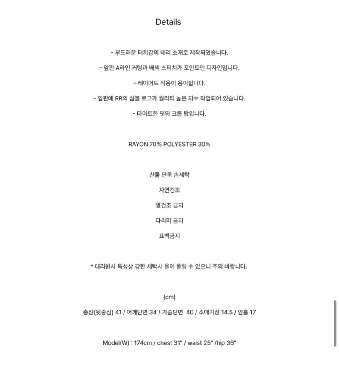 컷아웃 테리 탑  상품이미지3