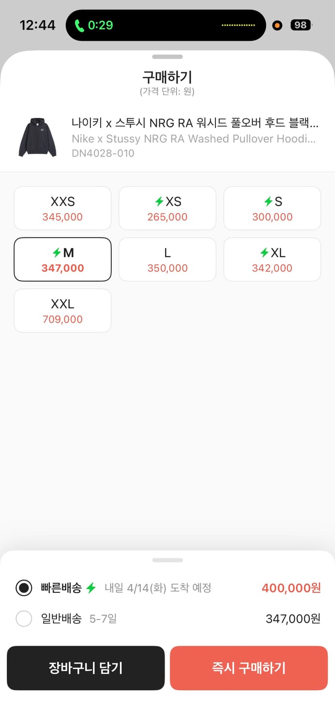 나이키 스투시 나투시 후드티 상품이미지2