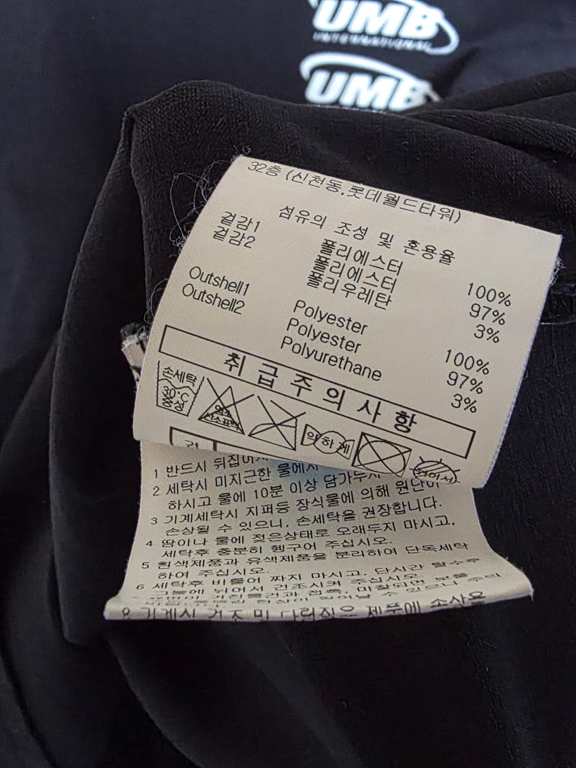 엄브로 반팔 105 상품이미지6