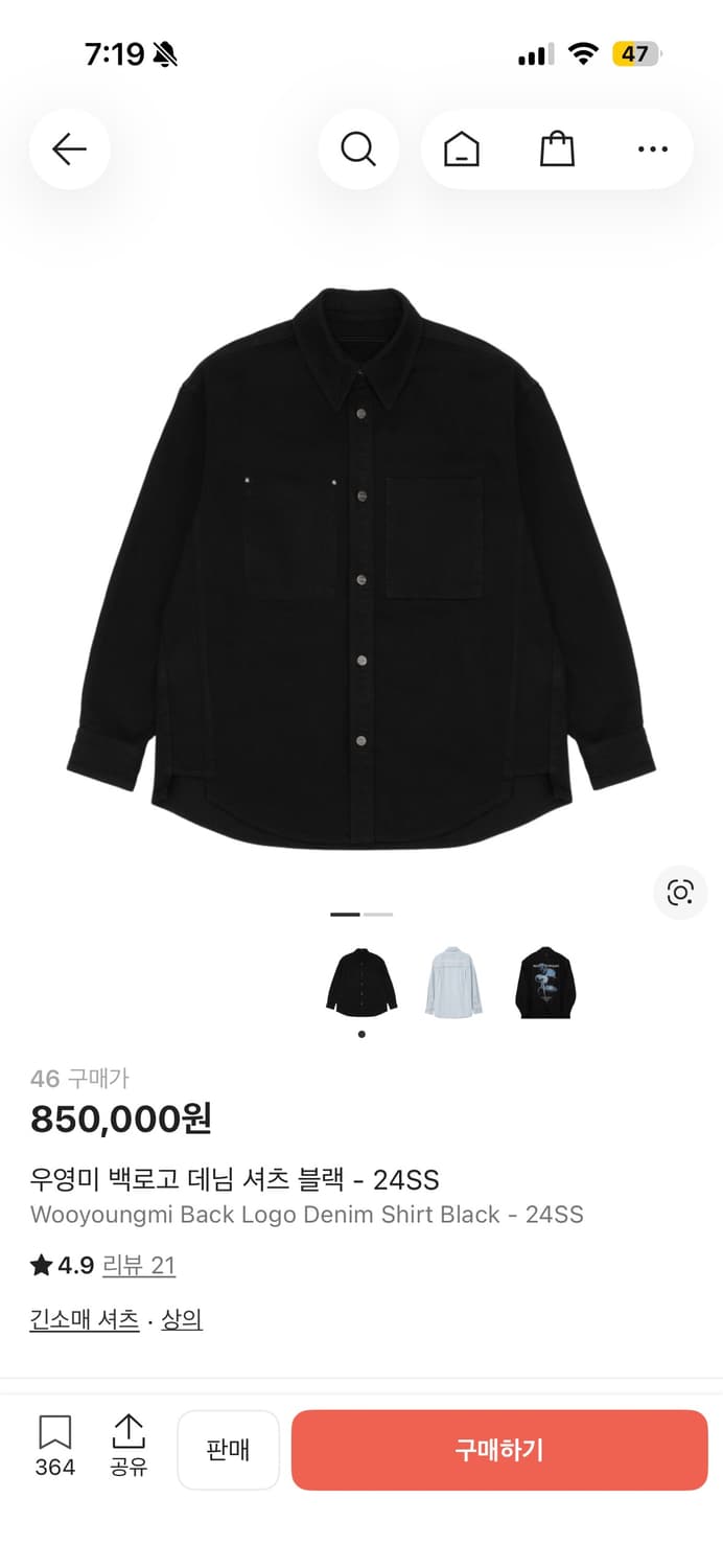 우영미 데님셔츠  상품이미지3