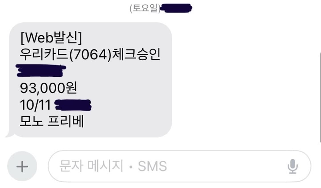 팝업구매) 모노프리베 텍스쳐드 롱슬리브 상품이미지3