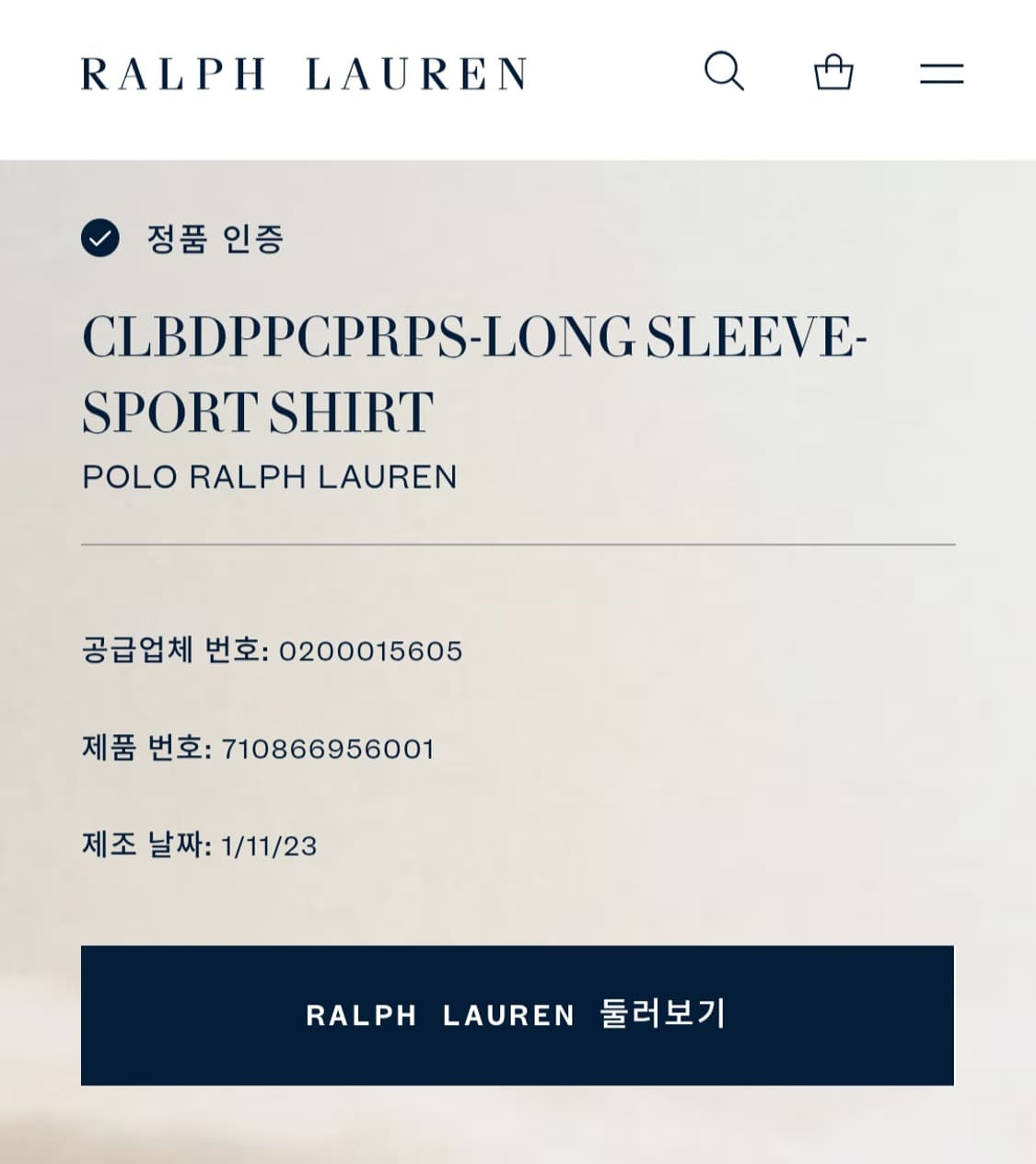 새제품급 오리지날 신형 폴로랄프로렌 화이트 린넨 셔츠 상품이미지7